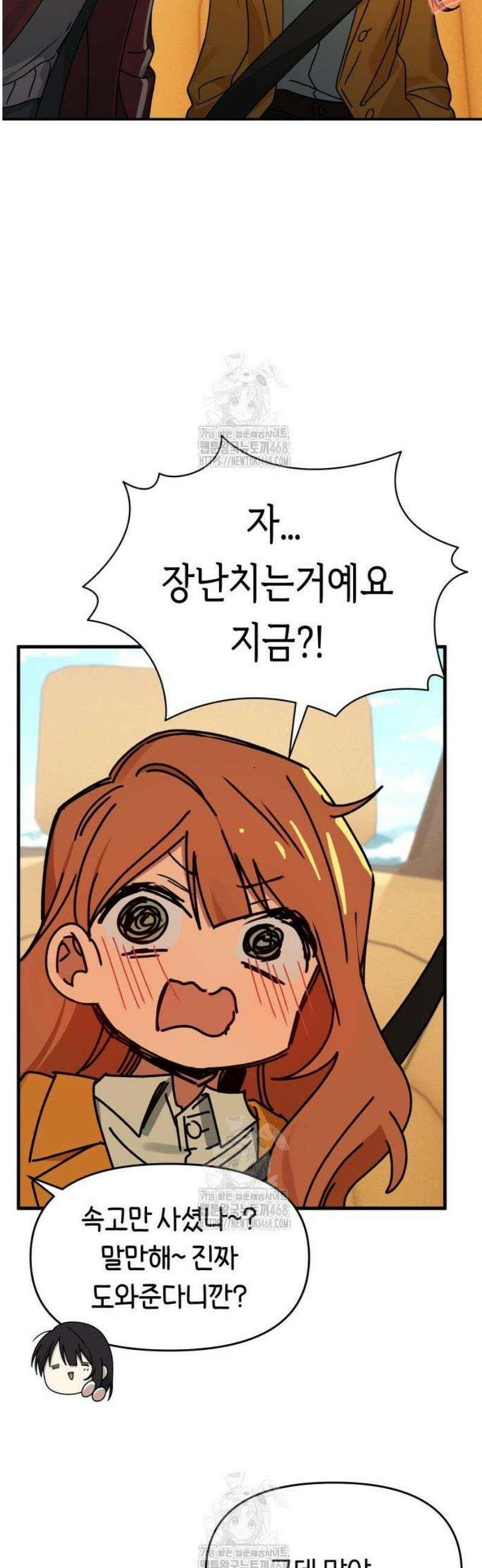 미아가 돌아왔다 10- 개강 19