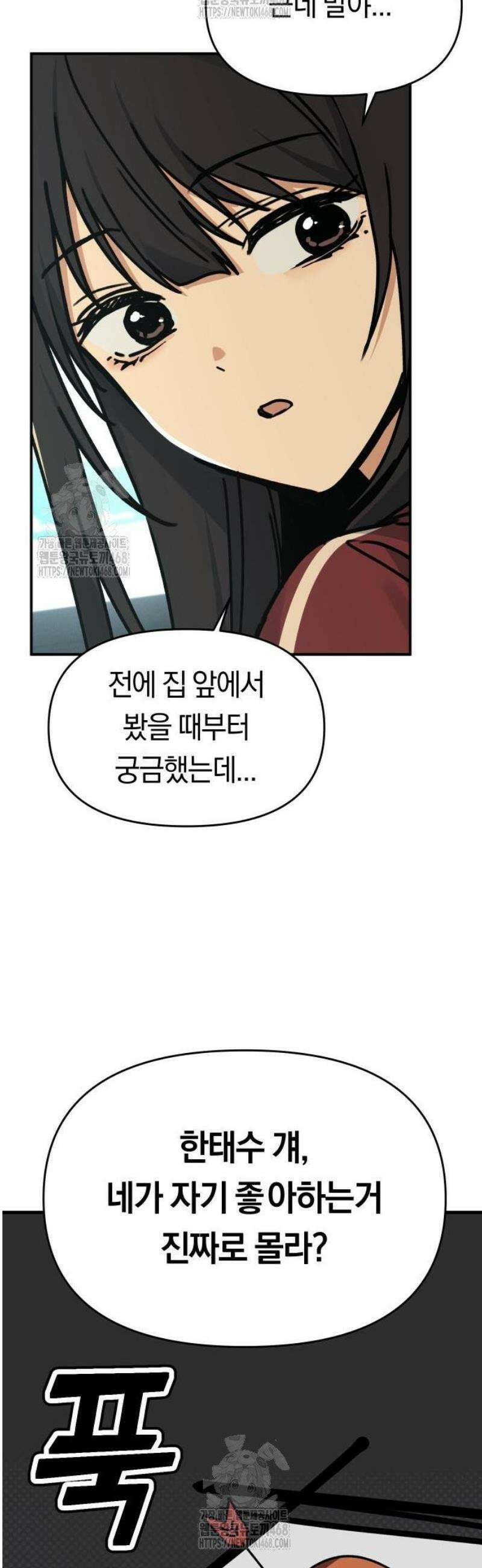 미아가 돌아왔다 10- 개강 20