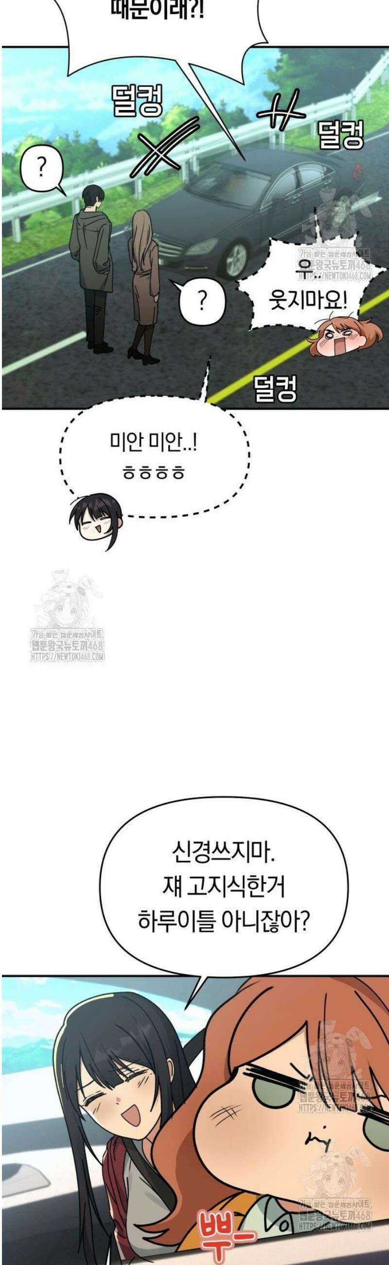 미아가 돌아왔다 10- 개강 23
