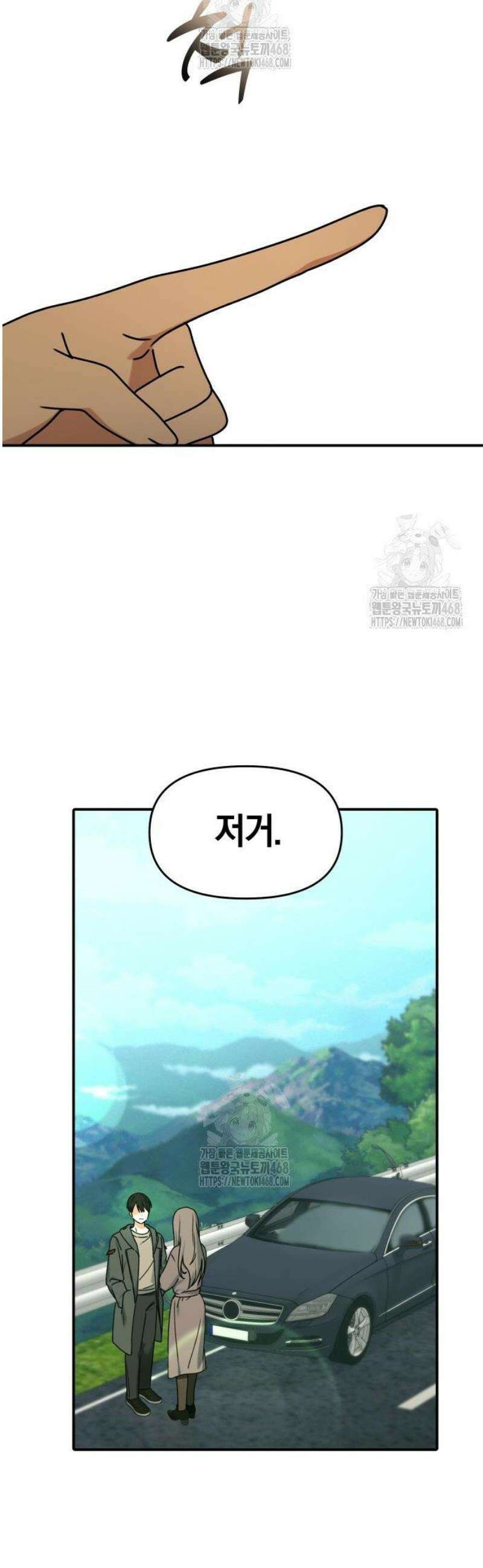 미아가 돌아왔다 10- 개강 25