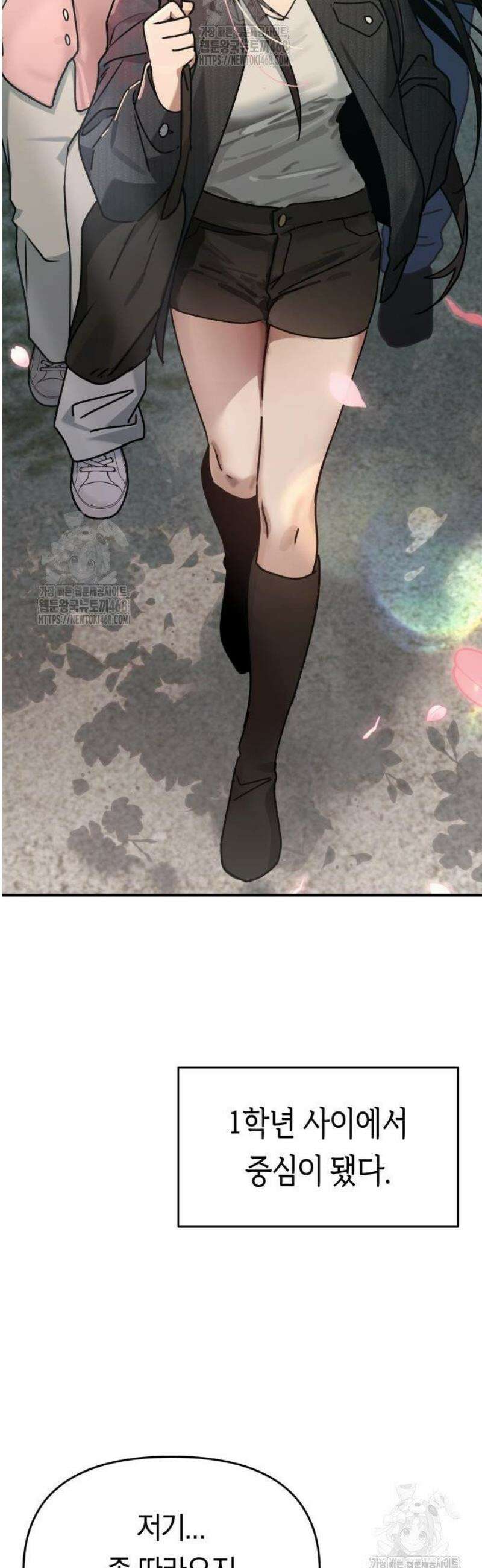 미아가 돌아왔다 10- 개강 30