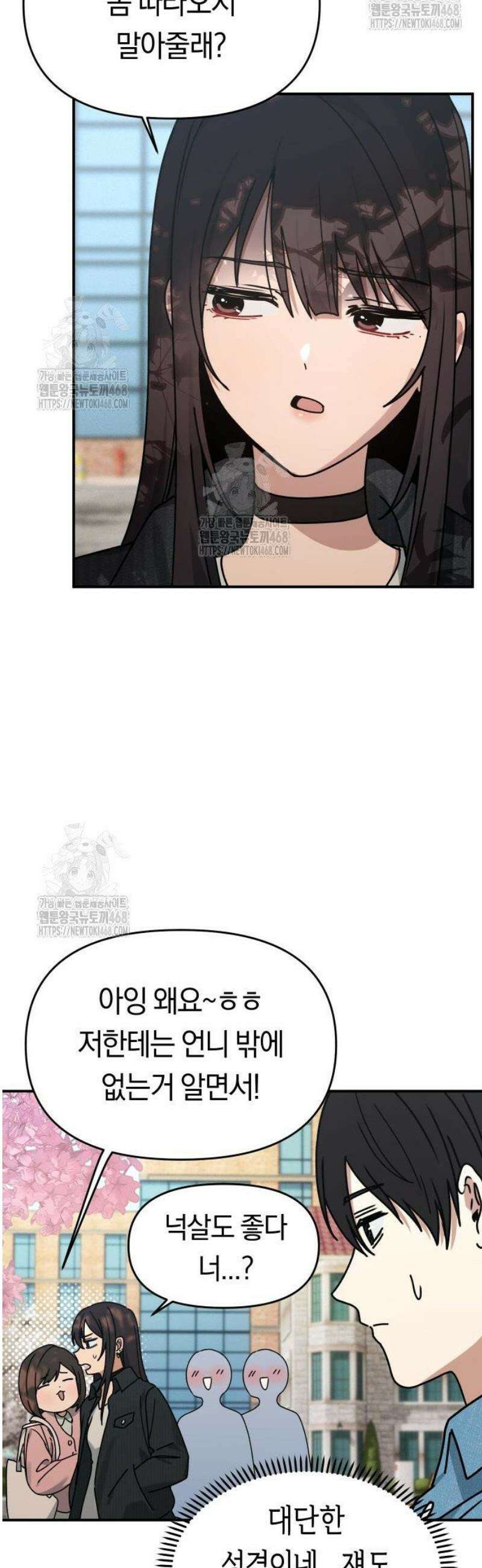 미아가 돌아왔다 10- 개강 31