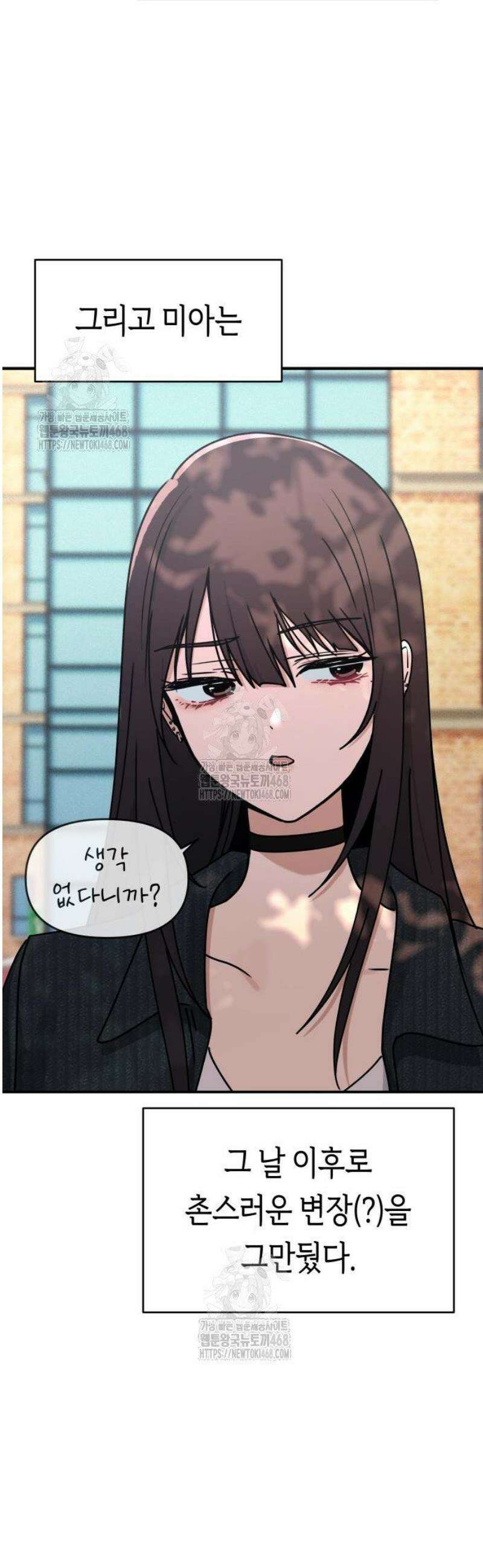 미아가 돌아왔다 10- 개강 33