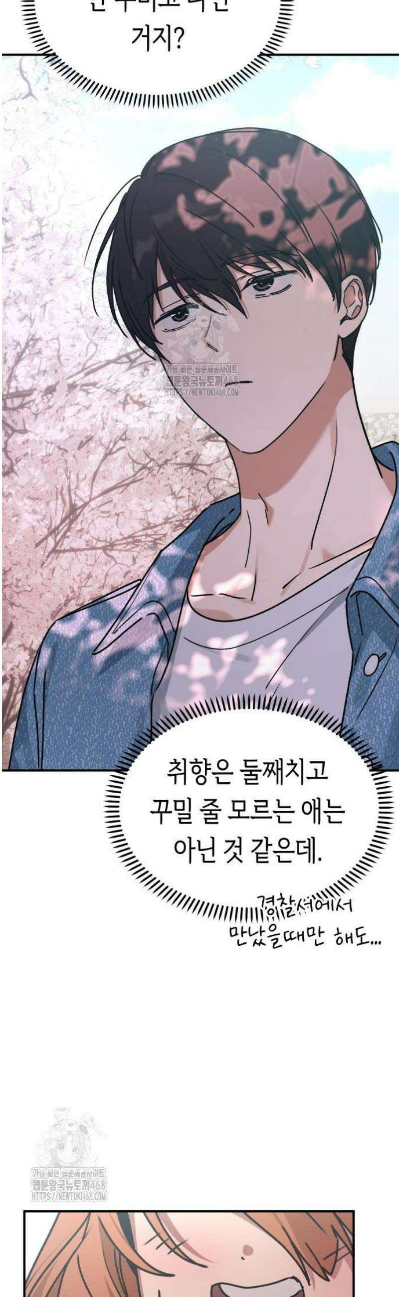 미아가 돌아왔다 10- 개강 35
