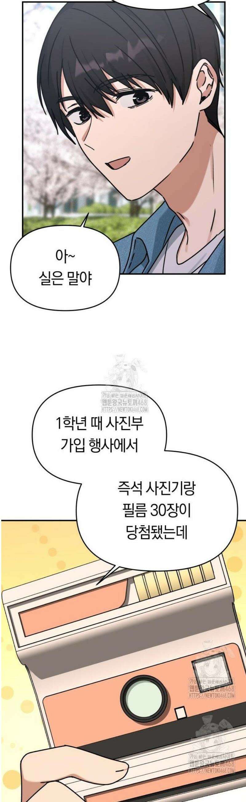 미아가 돌아왔다 10- 개강 42