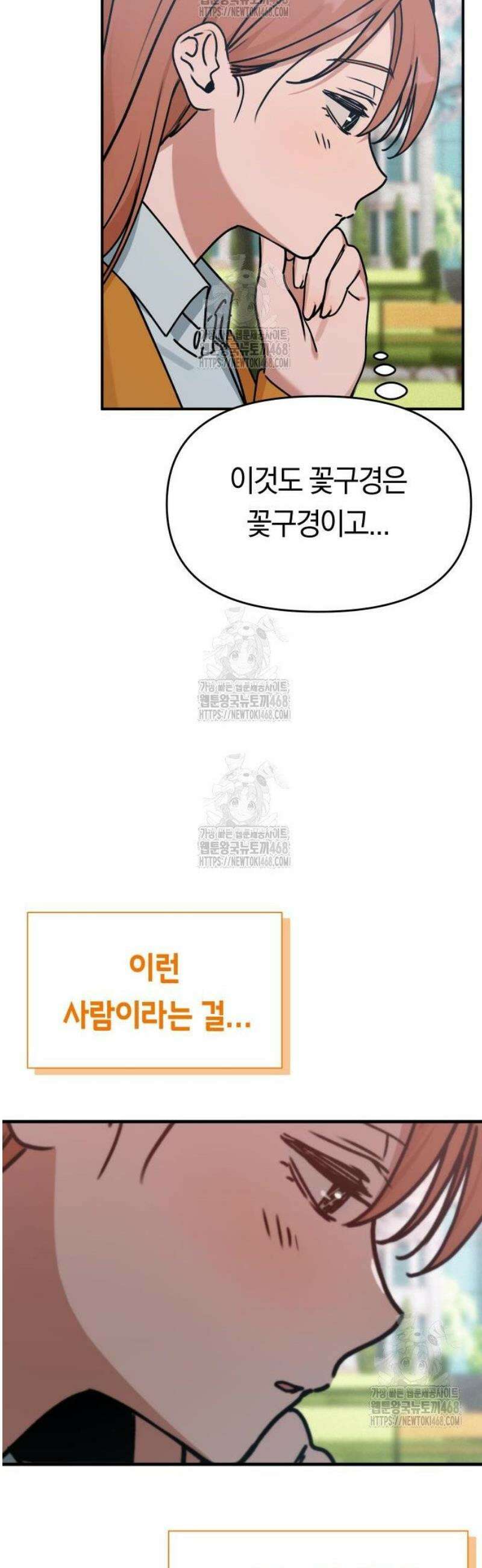 미아가 돌아왔다 10- 개강 45