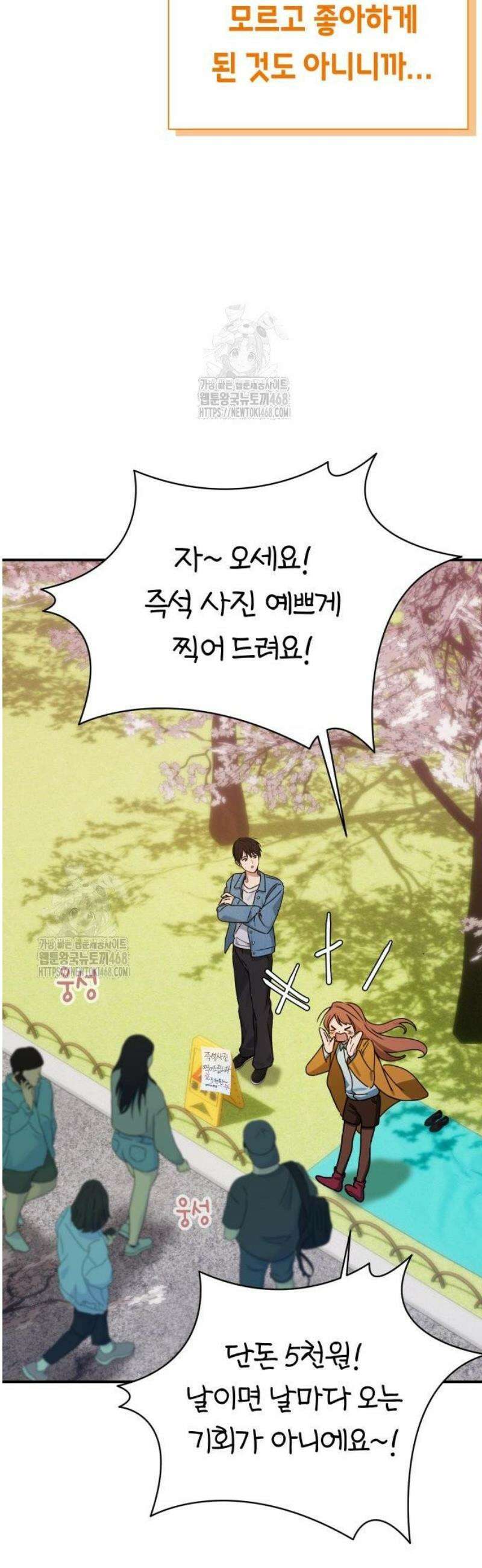 미아가 돌아왔다 10- 개강 46