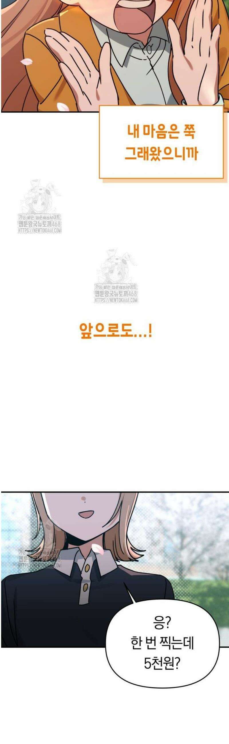 미아가 돌아왔다 10- 개강 48