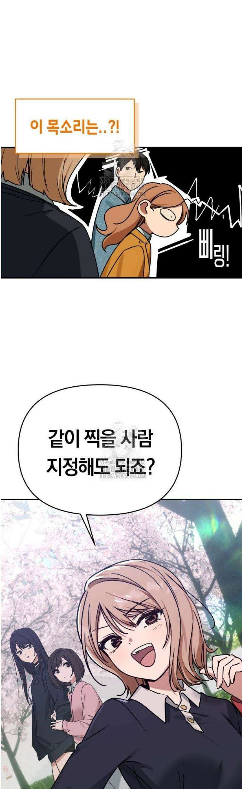 미아가 돌아왔다 10- 개강 49