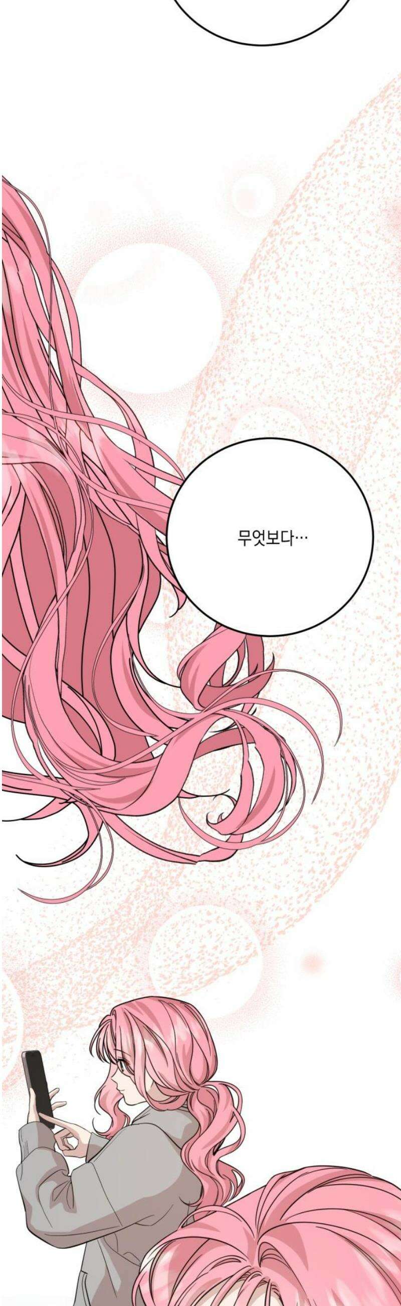 랭커랑 연애가능 42화 3