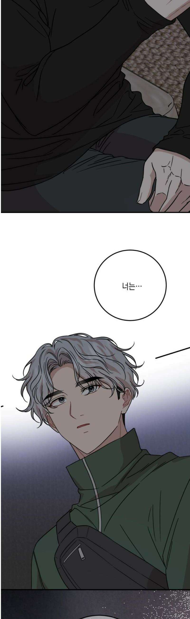 랭커랑 연애가능 42화 6