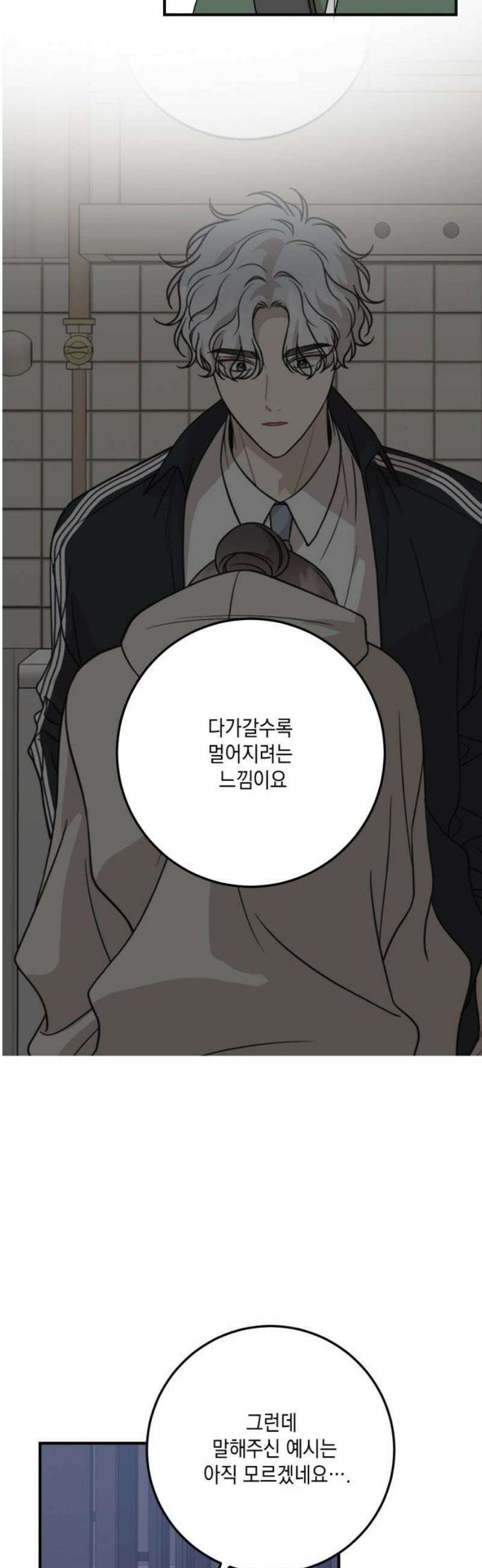 랭커랑 연애가능 42화 10