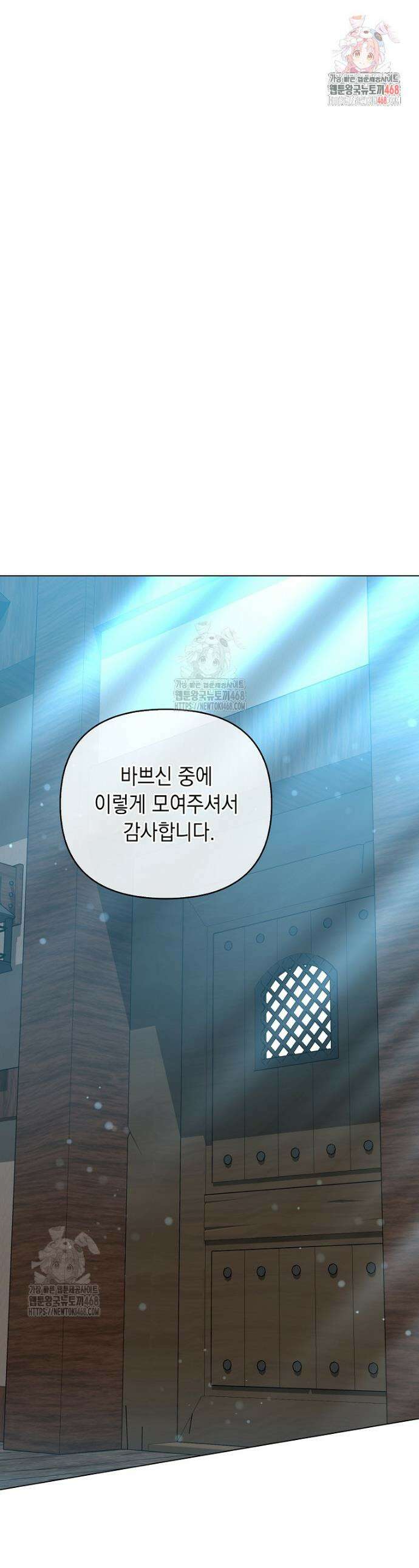 악녀 언니가 재력을 숨김 39화 1