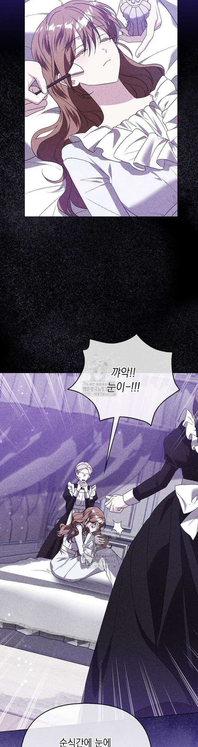 악녀 언니가 재력을 숨김 39화 3