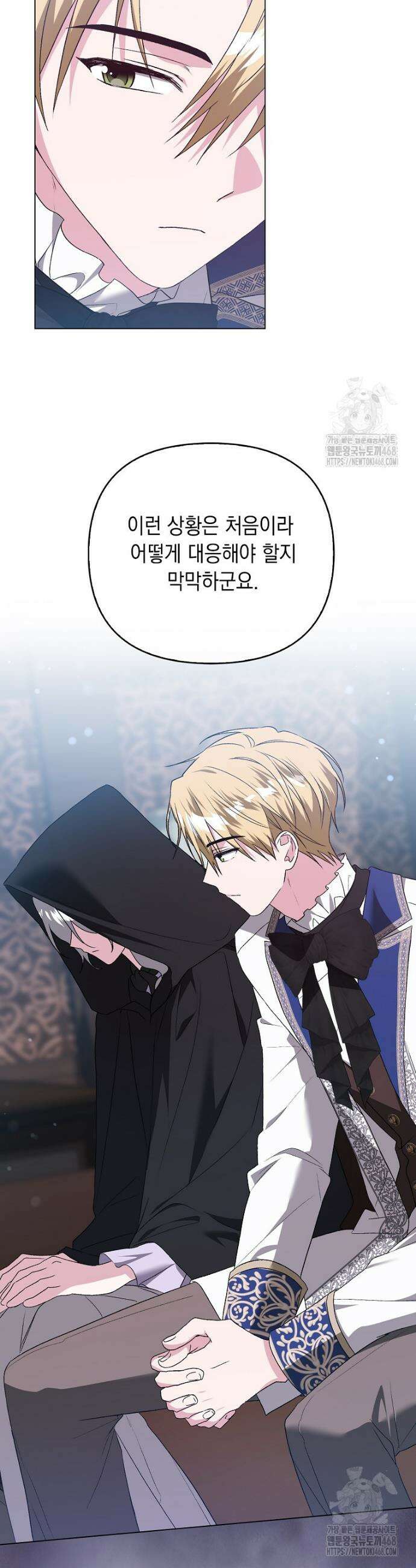 악녀 언니가 재력을 숨김 39화 5