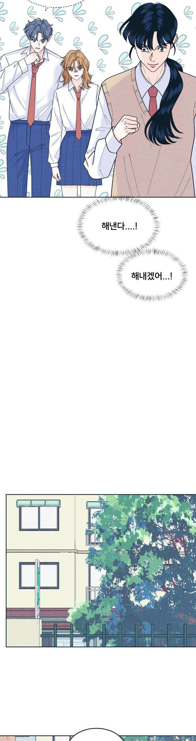 내향남녀 - 116화 양철인간 16
