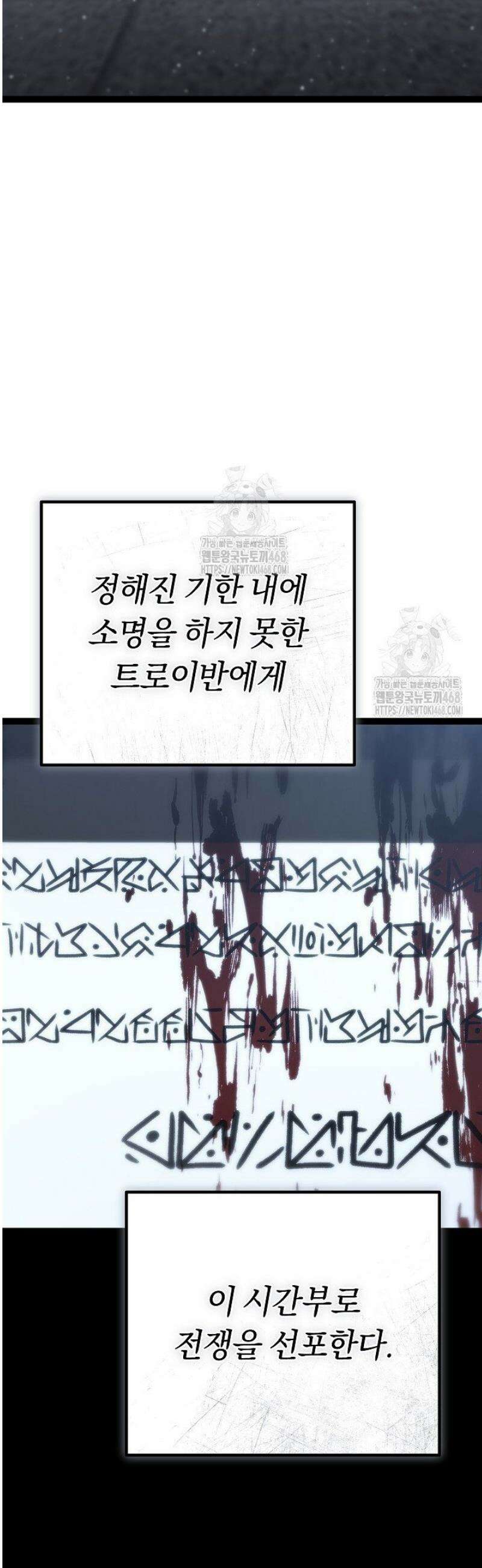 회귀검가의 서자가 사는 법 60화 3