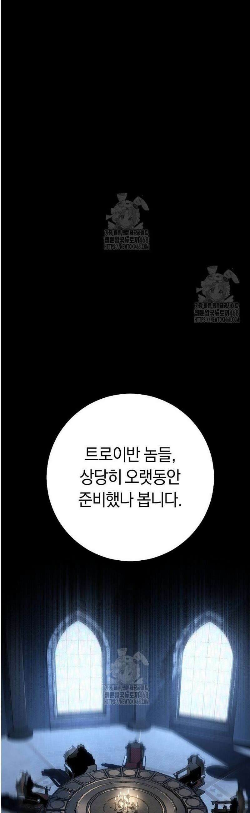 회귀검가의 서자가 사는 법 60화 4