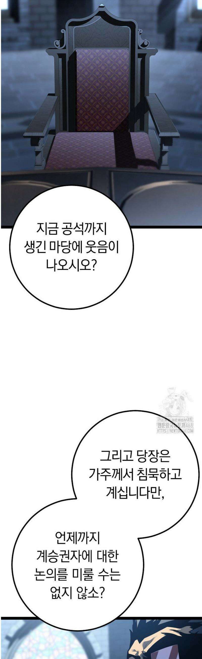 회귀검가의 서자가 사는 법 60화 6