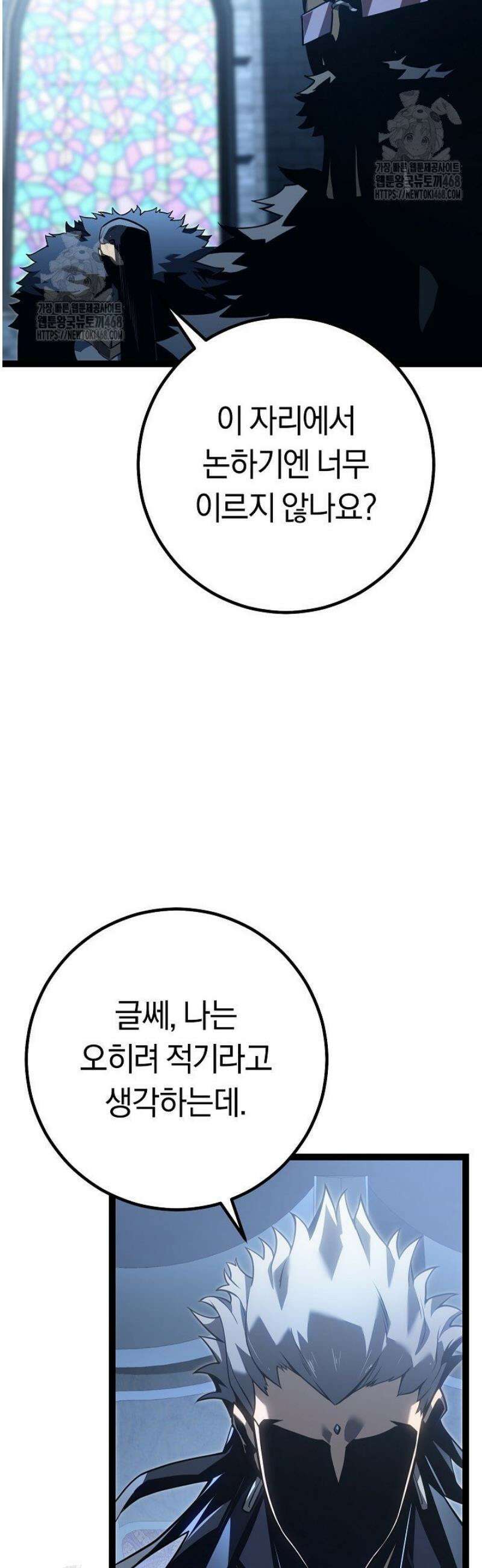 회귀검가의 서자가 사는 법 60화 7
