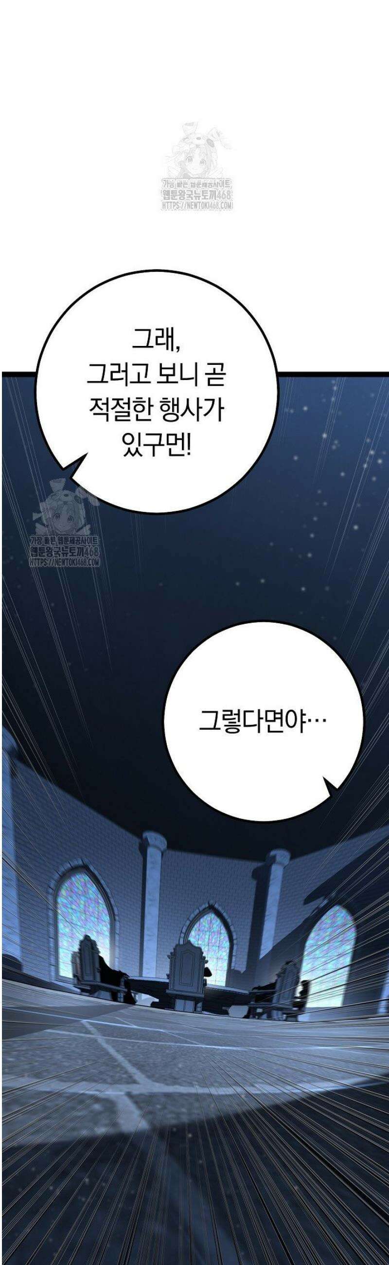회귀검가의 서자가 사는 법 60화 11