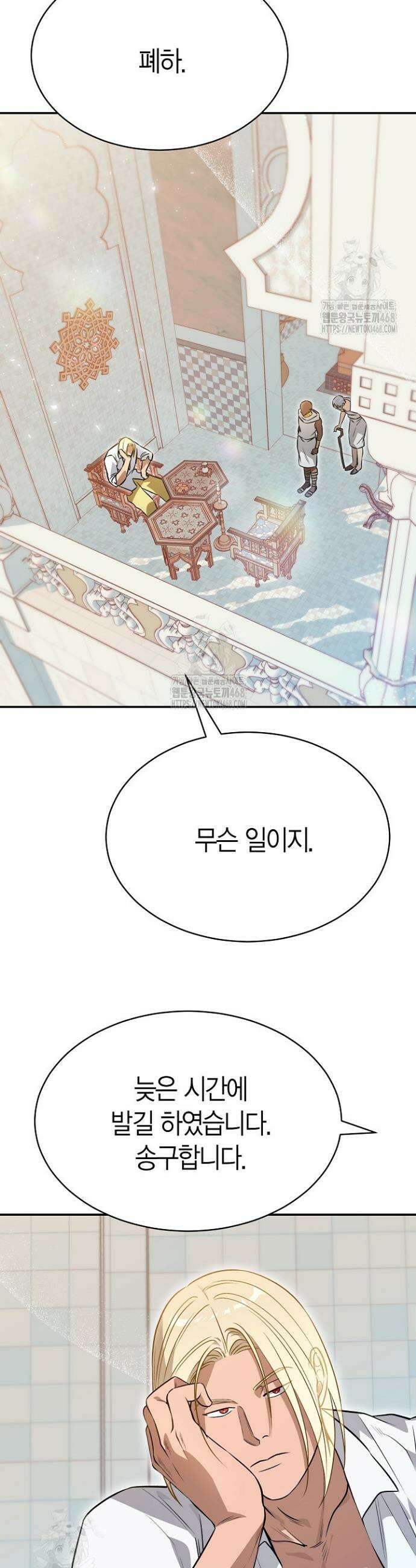 암살자 64화 2