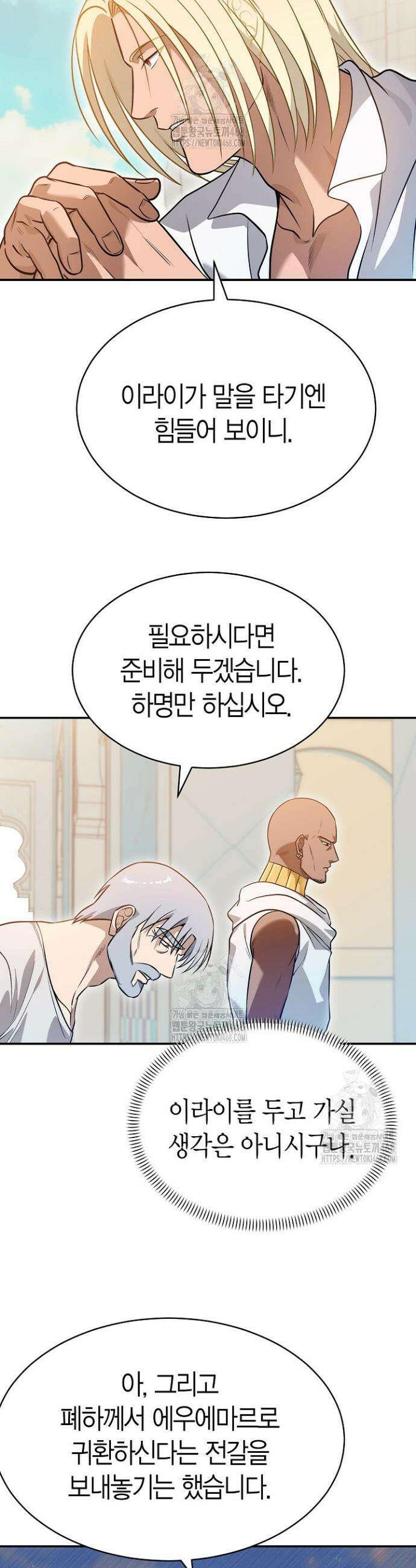 암살자 64화 6