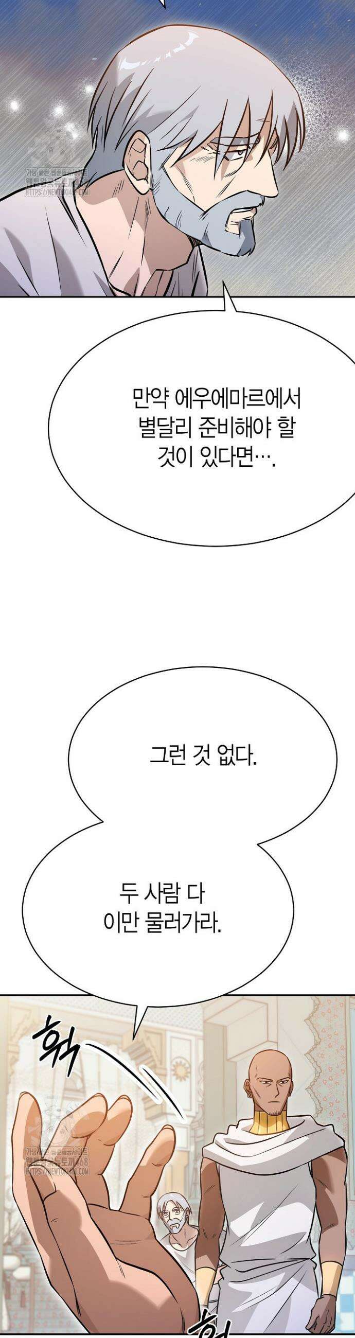 암살자 64화 7