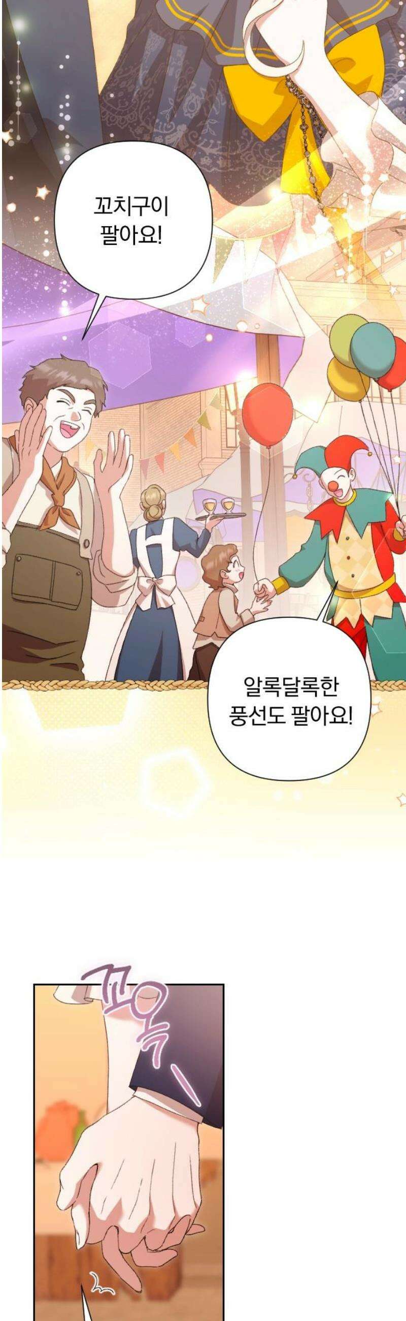 후회조차 사치인 당신들에게 66화 5