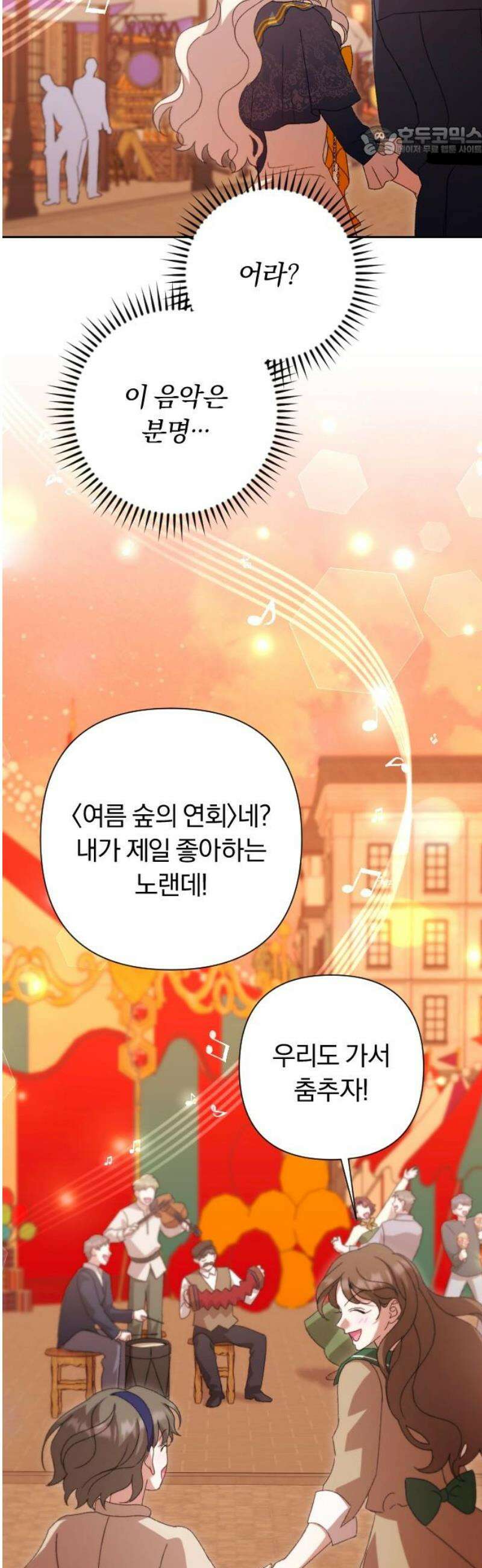 후회조차 사치인 당신들에게 66화 7