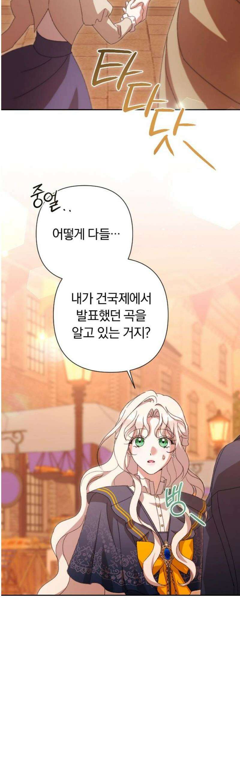 후회조차 사치인 당신들에게 66화 8
