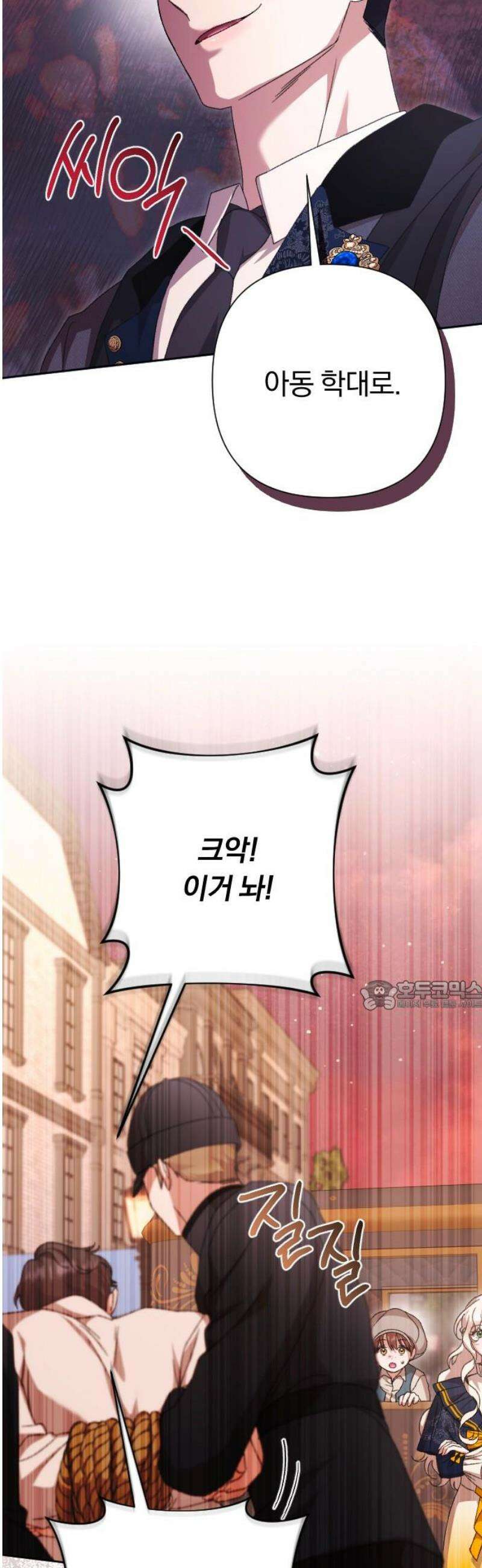 후회조차 사치인 당신들에게 66화 30