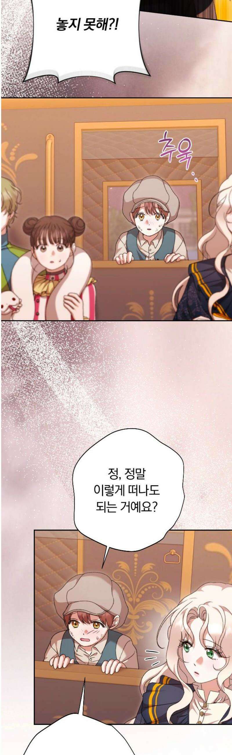 후회조차 사치인 당신들에게 66화 31