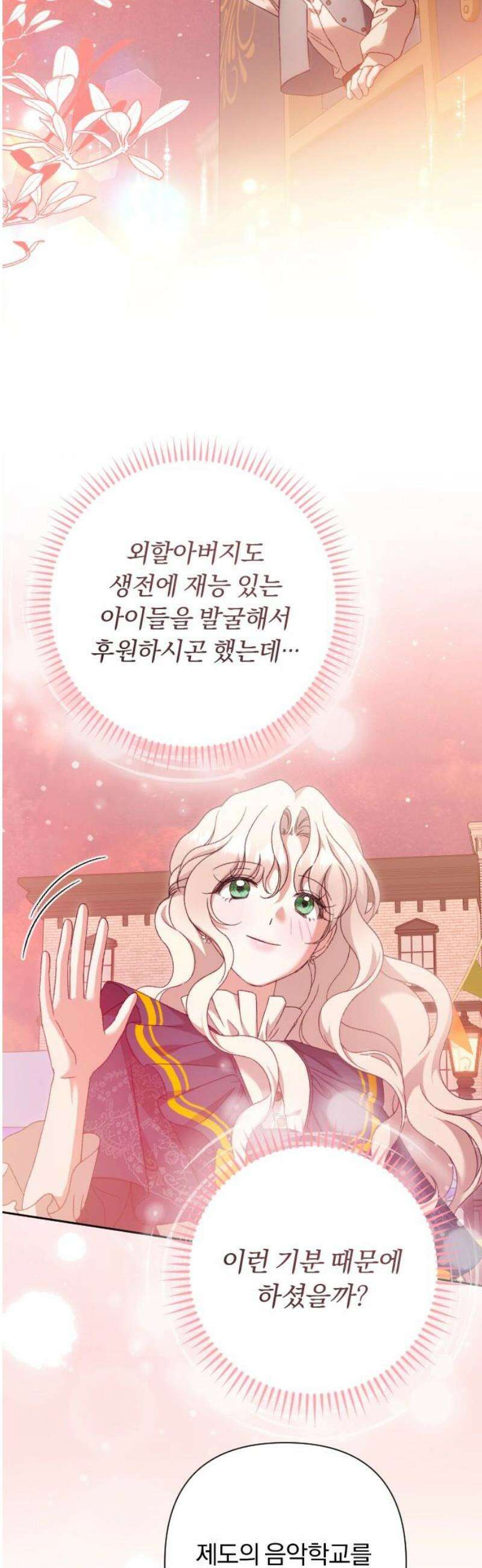 후회조차 사치인 당신들에게 66화 36