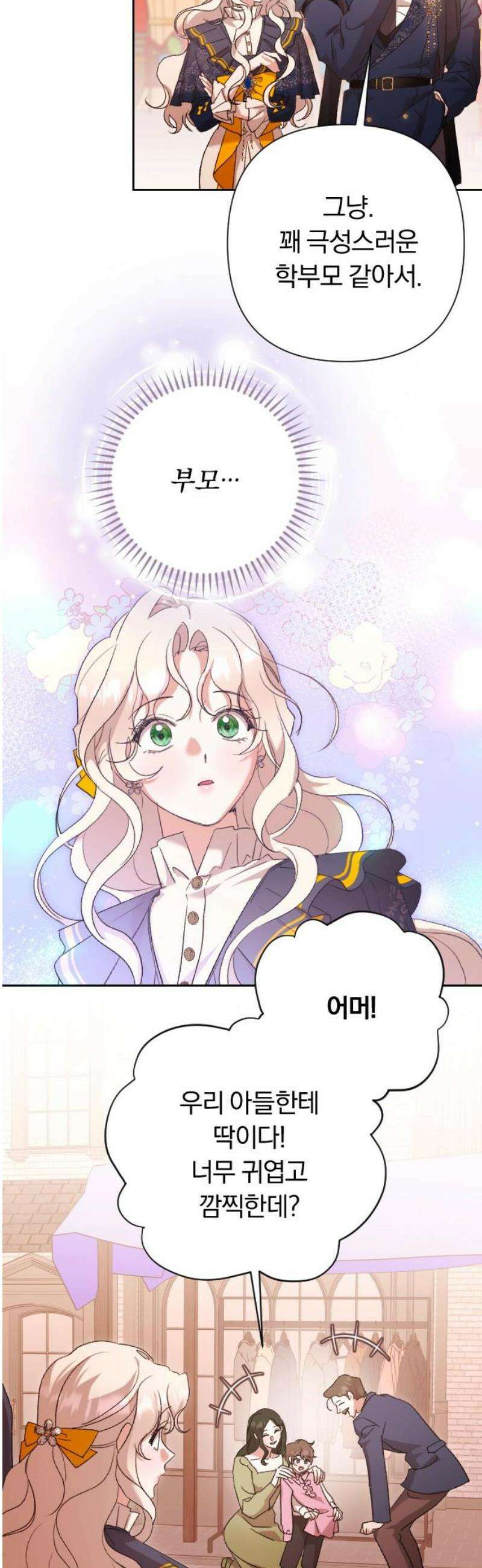 후회조차 사치인 당신들에게 66화 38