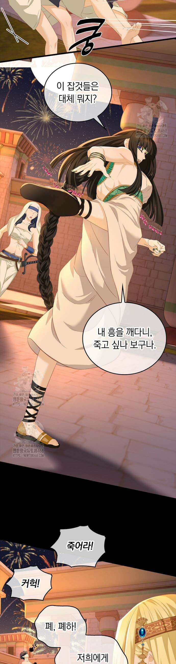 황태자의 용으로 태어났다 78화 2
