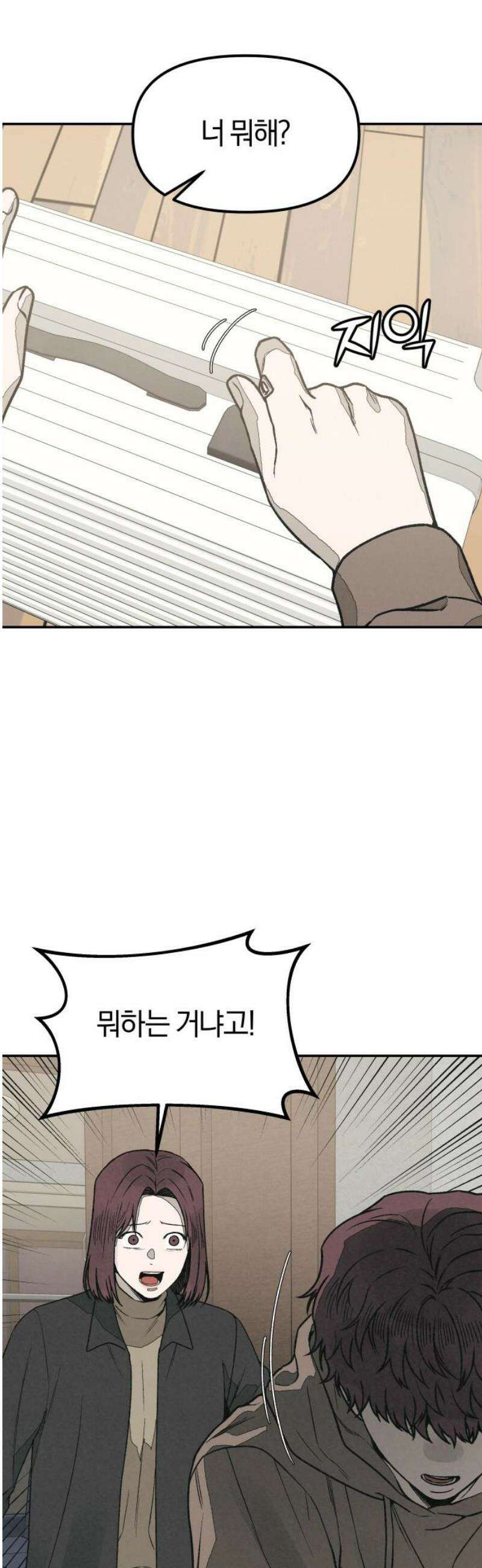 당신의 살인을 위하여 33화 10