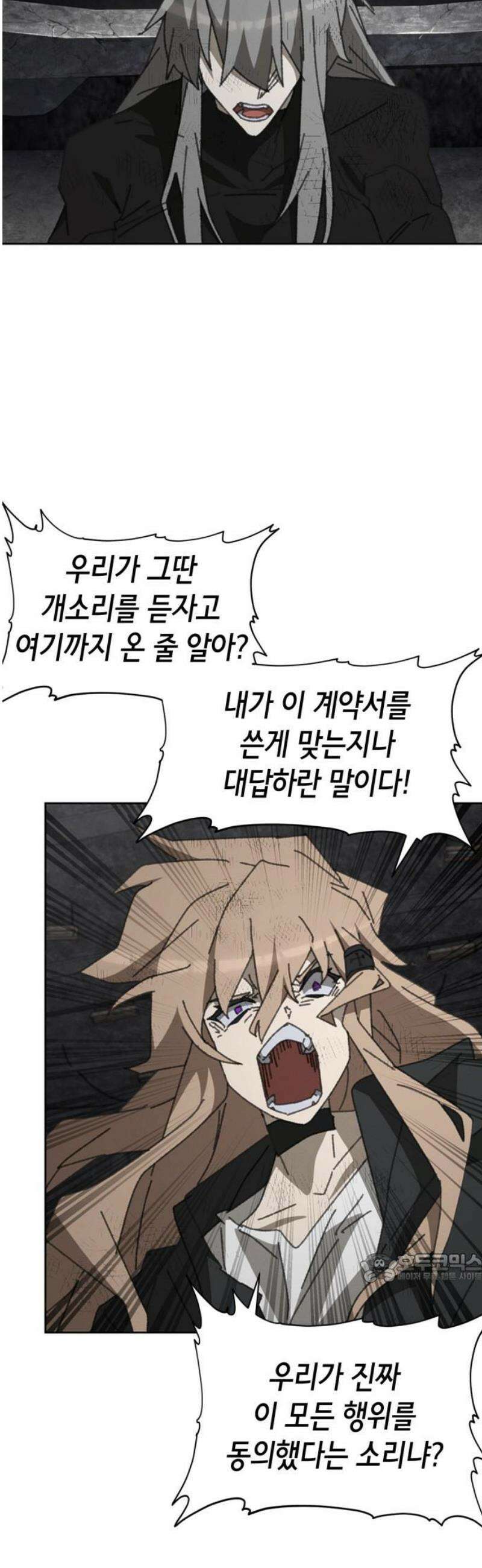 괴물들의 장의사 21화 : 의국 2