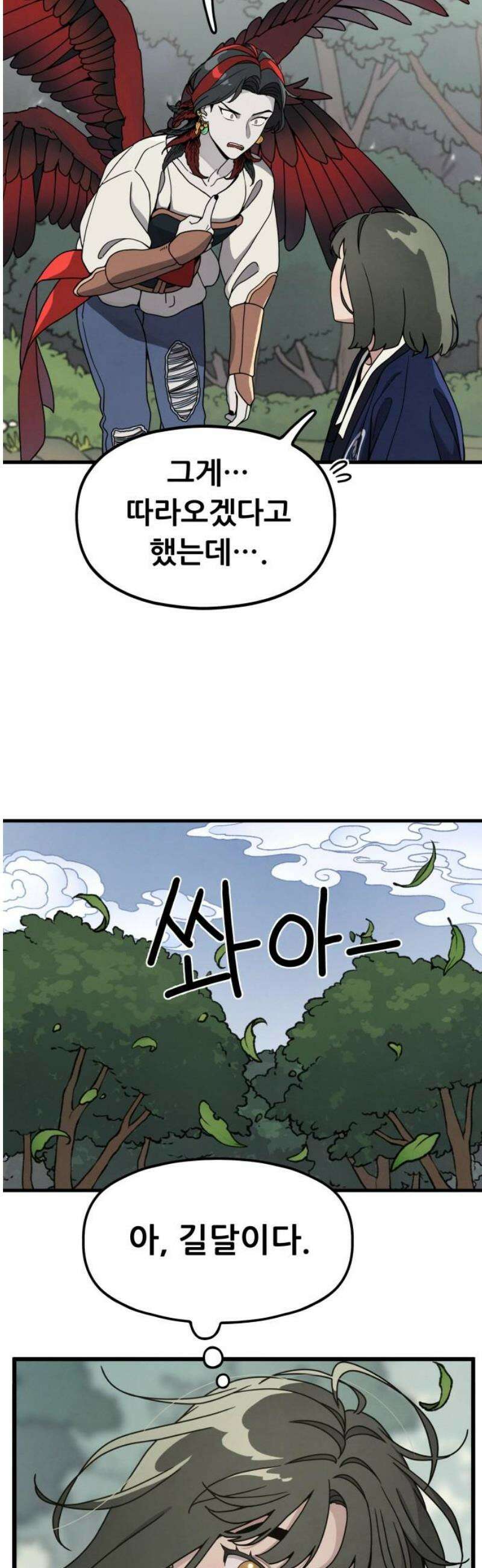 염매 11화 - 강원도 춘천시의 흉내쥐<1> 27