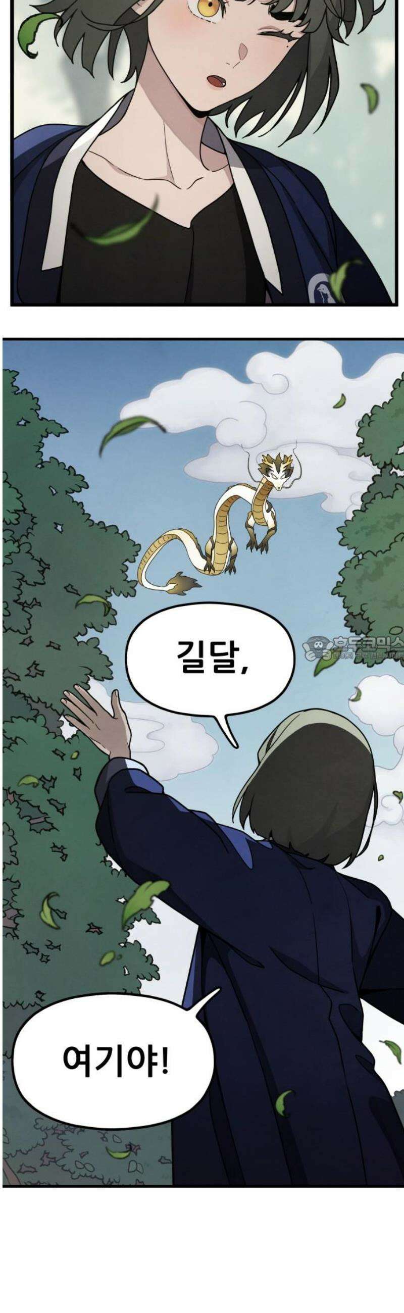 염매 11화 - 강원도 춘천시의 흉내쥐<1> 28