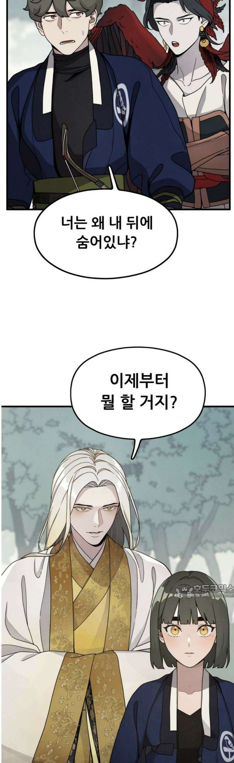 염매 11화 - 강원도 춘천시의 흉내쥐<1> 32