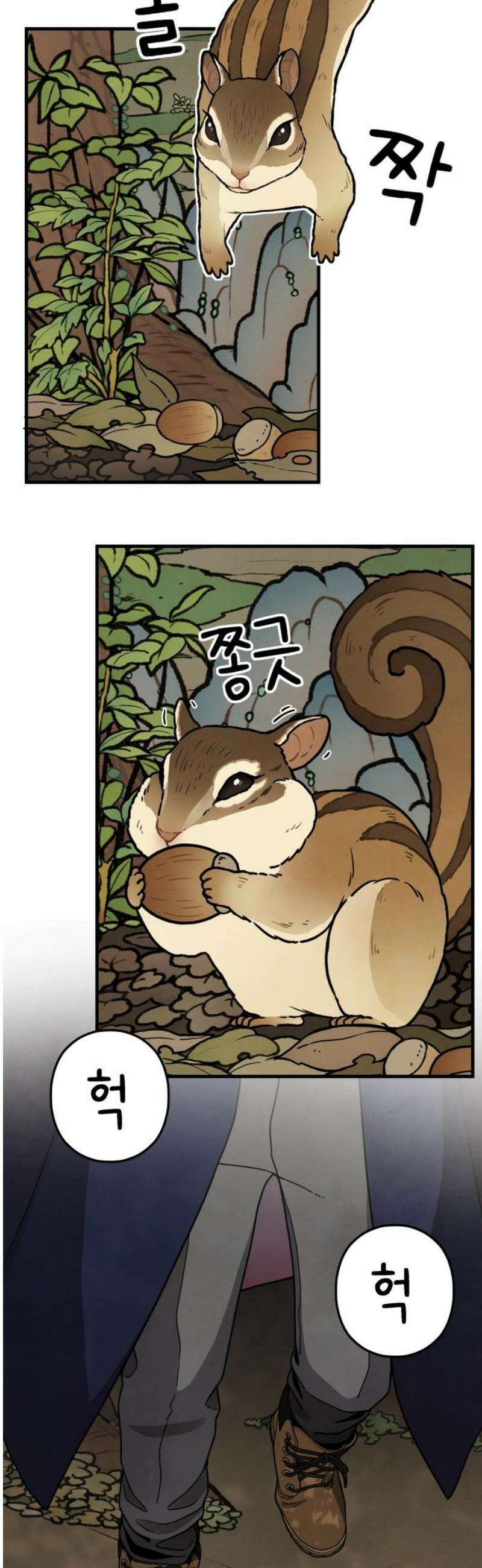 염매 11화 - 강원도 춘천시의 흉내쥐<1> 35