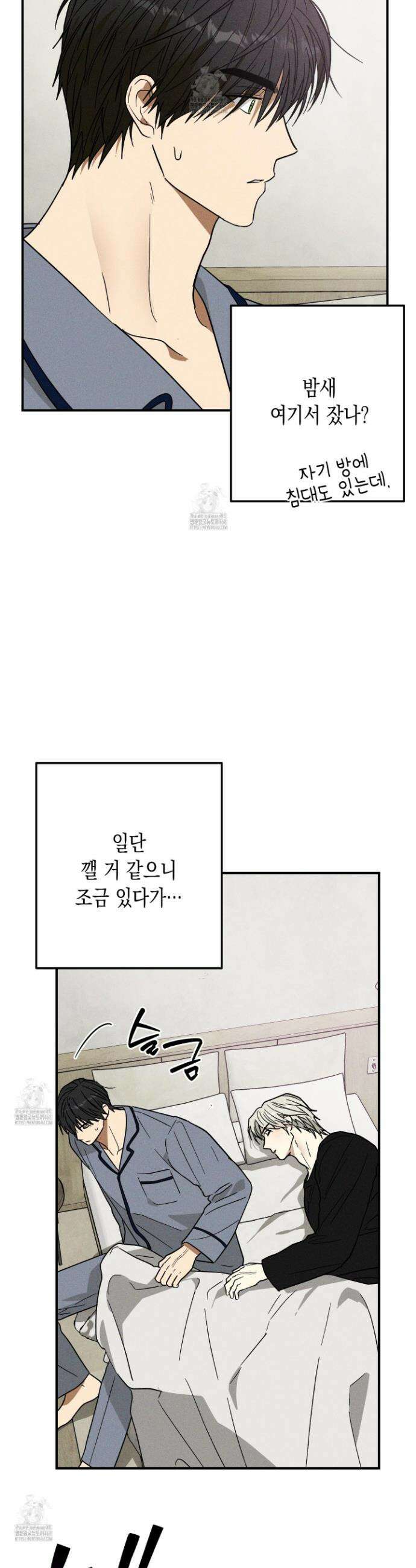 믹스 업(Mix-up) 14화 4