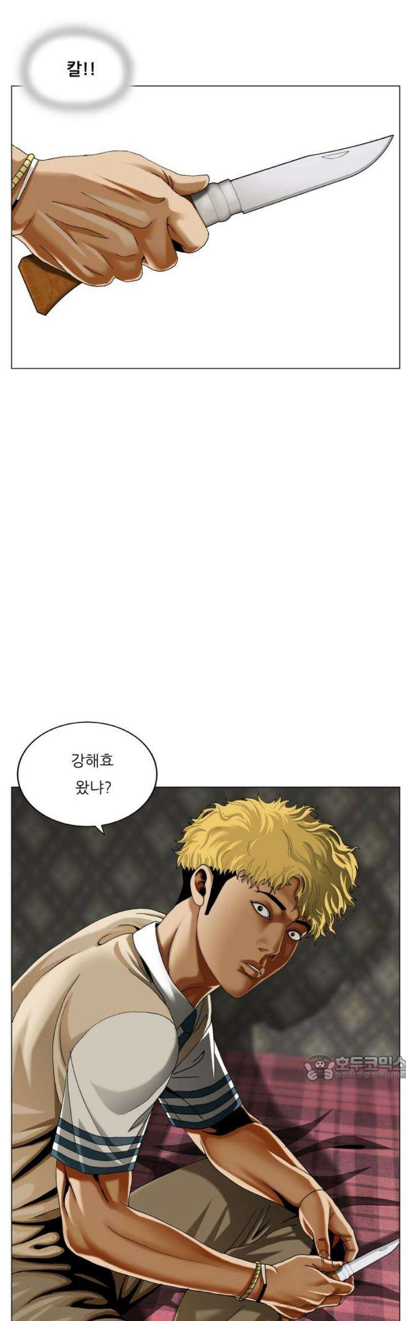 최강전설 강해효 625화 2