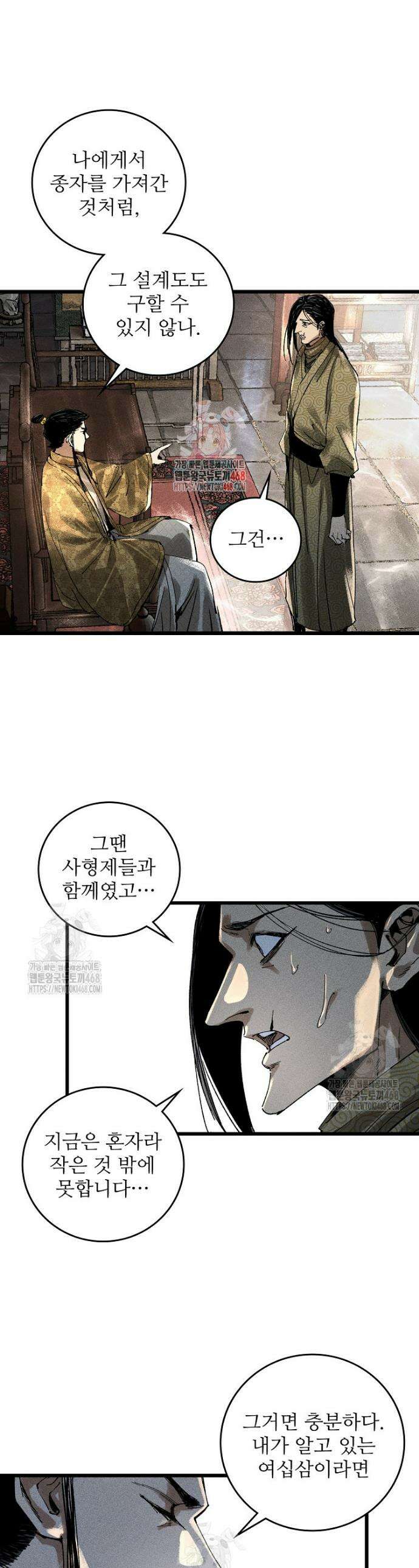 삼국지 여포의 인생 시뮬레이터 135화 1