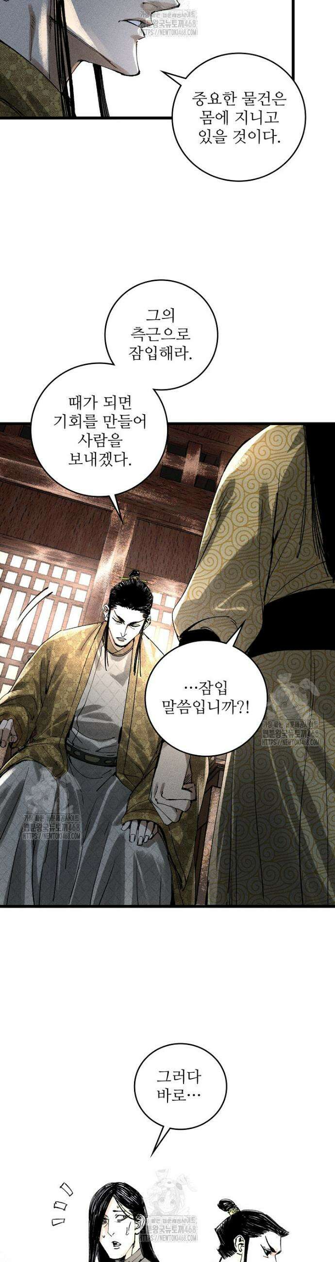 삼국지 여포의 인생 시뮬레이터 135화 2