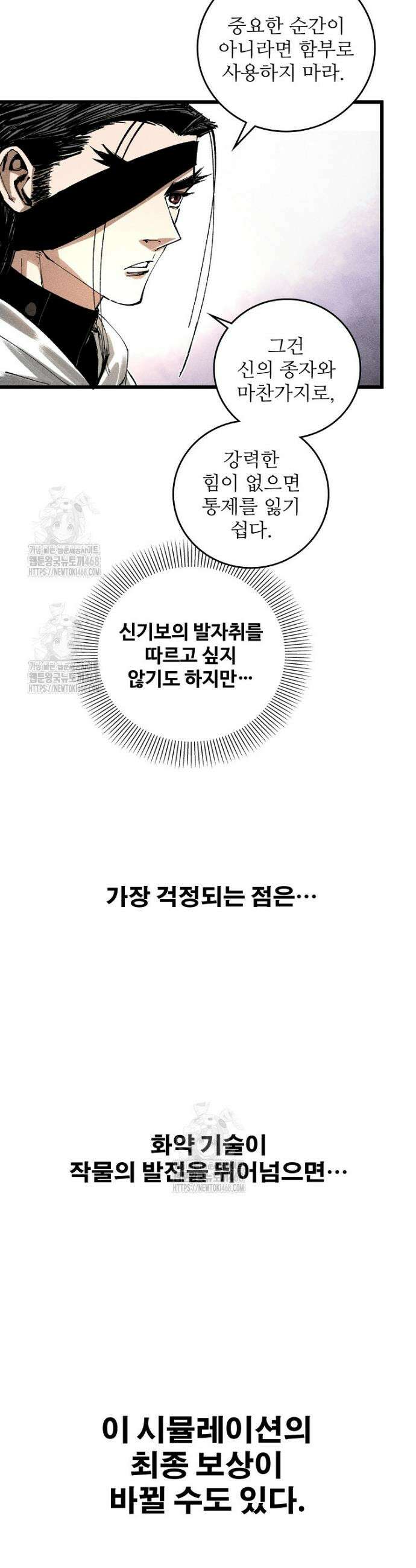 삼국지 여포의 인생 시뮬레이터 135화 6