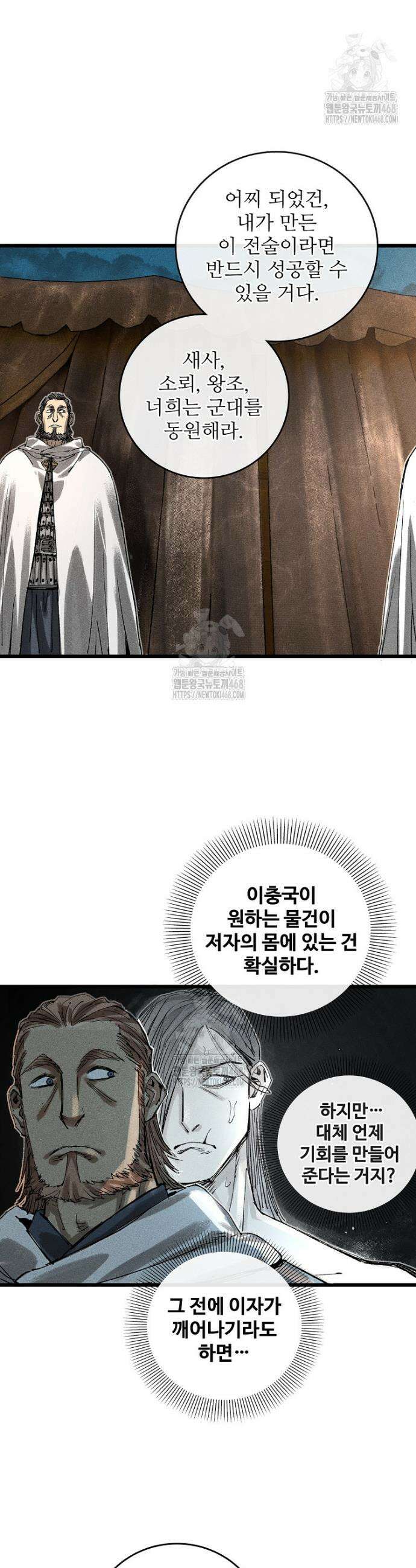 삼국지 여포의 인생 시뮬레이터 135화 7