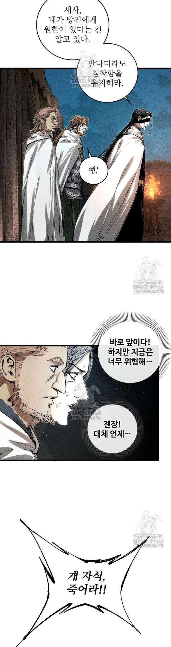 삼국지 여포의 인생 시뮬레이터 135화 8
