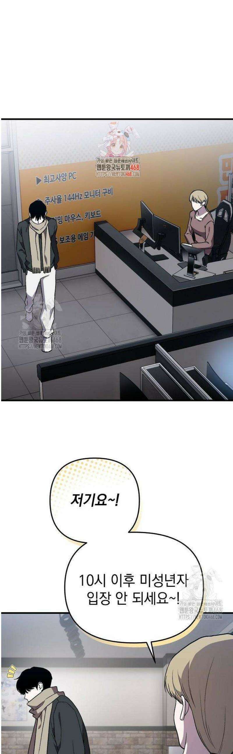 김 대리는 아이돌이 싫어 5화 1